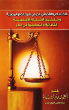 صورة الغلاف المحلية