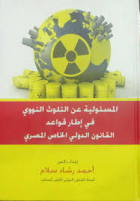 صورة الغلاف المحلية