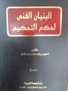 صورة الغلاف المحلية