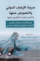 صورة الغلاف المحلية