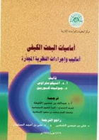 صورة الغلاف المحلية