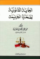 صورة الغلاف المحلية