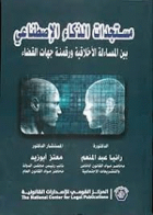 صورة الغلاف المحلية