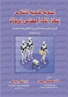 صورة الغلاف المحلية