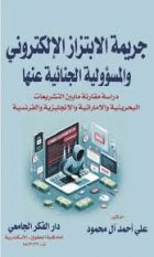 صورة الغلاف المحلية