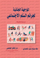 صورة الغلاف المحلية