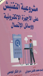 صورة الغلاف المحلية