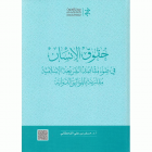 صورة الغلاف المحلية