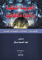 صورة الغلاف المحلية