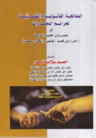 صورة الغلاف المحلية