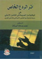 صورة الغلاف المحلية