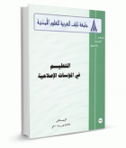 صورة الغلاف المحلية