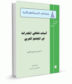 صورة الغلاف المحلية