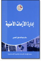 صورة الغلاف المحلية