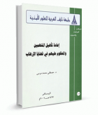 صورة الغلاف المحلية