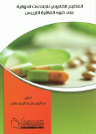 صورة الغلاف المحلية