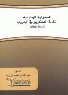 صورة الغلاف المحلية