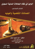 صورة الغلاف المحلية