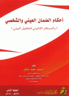 صورة الغلاف المحلية