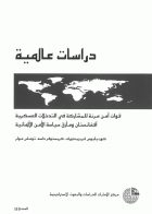 صورة الغلاف المحلية