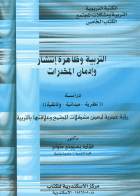 صورة الغلاف المحلية