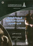 صورة الغلاف المحلية