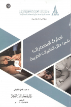 صورة الغلاف المحلية