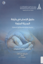 صورة الغلاف المحلية