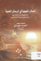 صورة الغلاف المحلية