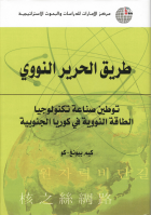 صورة الغلاف المحلية