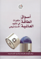 صورة الغلاف المحلية