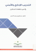 صورة الغلاف المحلية