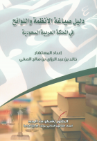 صورة الغلاف المحلية