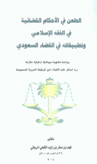 صورة الغلاف المحلية