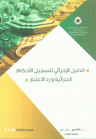 صورة الغلاف المحلية