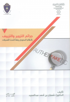 صورة الغلاف المحلية