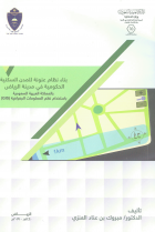 صورة الغلاف المحلية