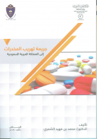 صورة الغلاف المحلية