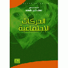 صورة الغلاف المحلية