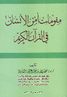 صورة الغلاف المحلية