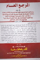 صورة الغلاف المحلية