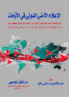 صورة الغلاف المحلية