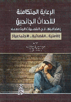 صورة الغلاف المحلية