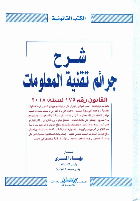 صورة الغلاف المحلية