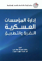 صورة الغلاف المحلية