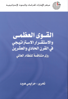 صورة الغلاف المحلية