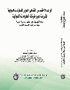 صورة الغلاف المحلية