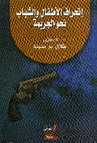 صورة الغلاف المحلية