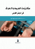 صورة الغلاف المحلية