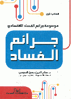 صورة الغلاف المحلية